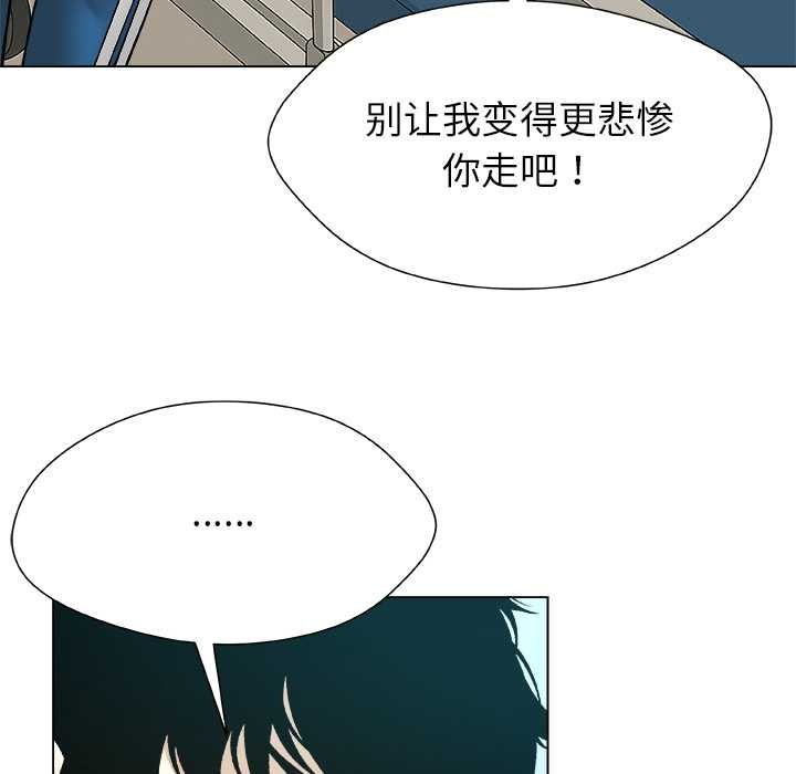 被幸运诅咒的人第24話