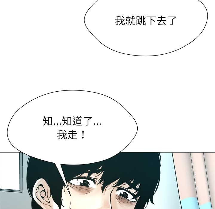 被幸运诅咒的人第24話