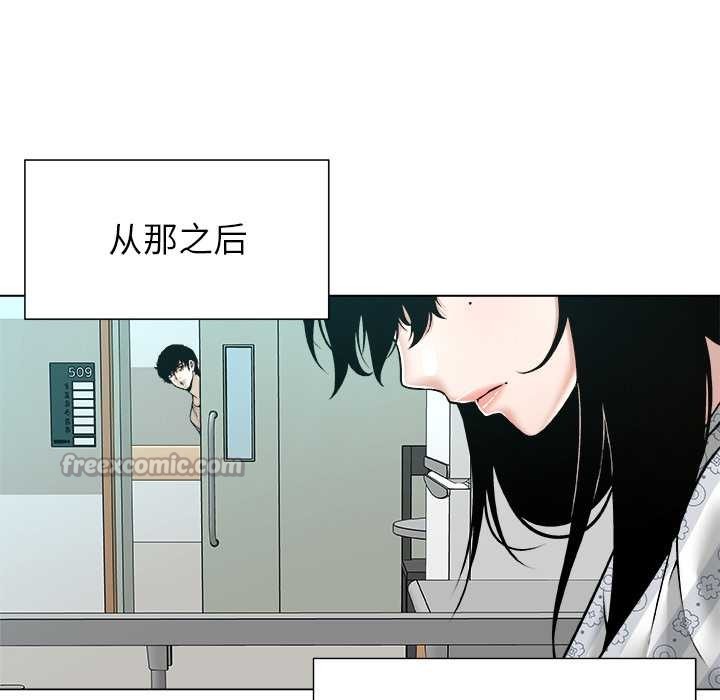 被幸运诅咒的人第24話