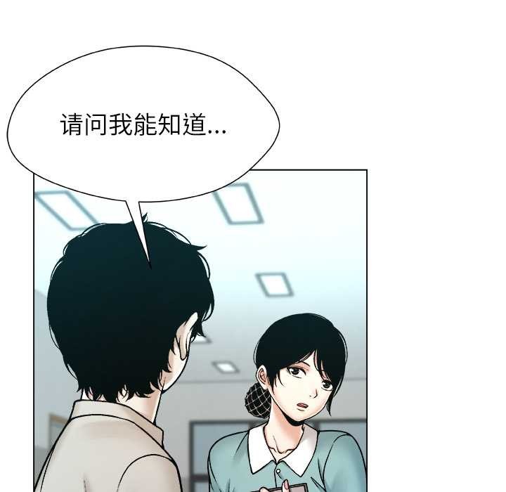 被幸運詛咒的人第24話