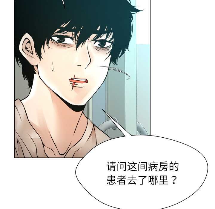 被幸運詛咒的人第24話