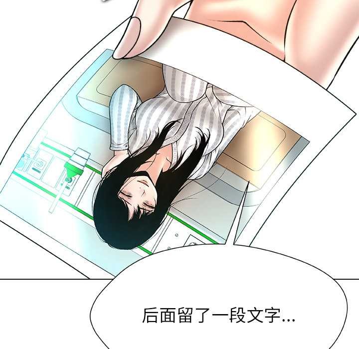 被幸运诅咒的人第24話