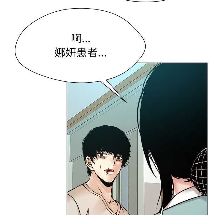 被幸運詛咒的人第24話