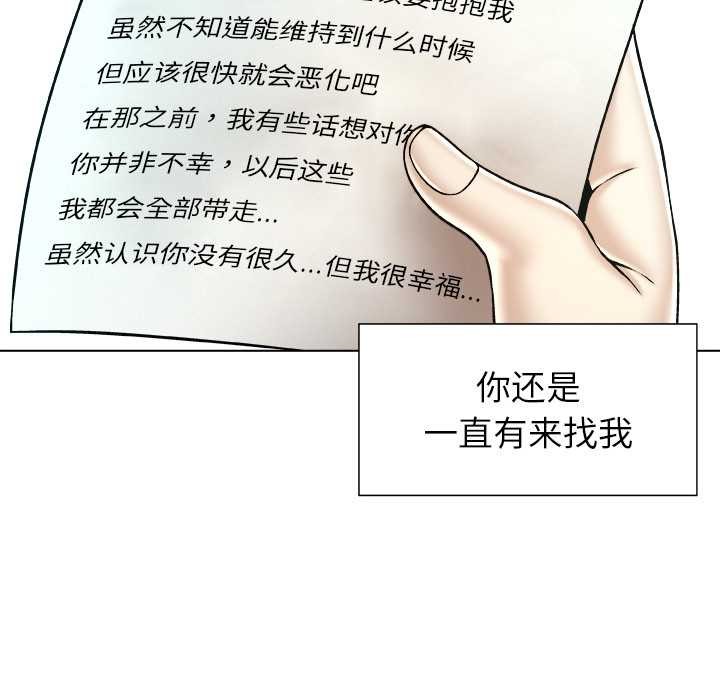 被幸運詛咒的人第24話