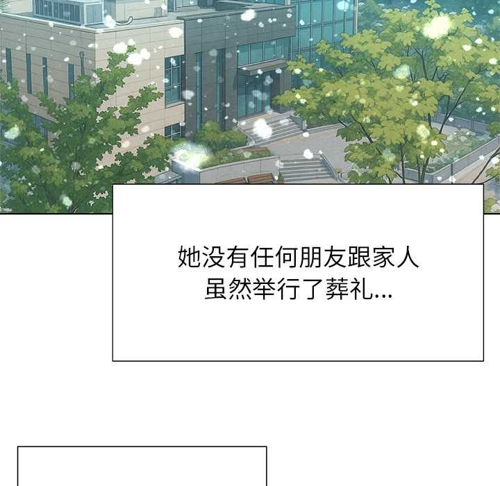 被幸运诅咒的人第24話