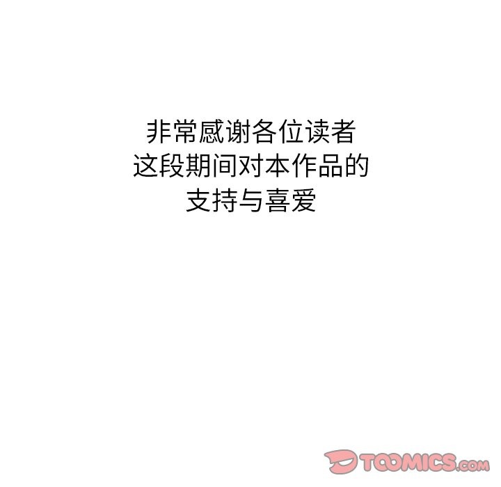 被幸运诅咒的人第24話