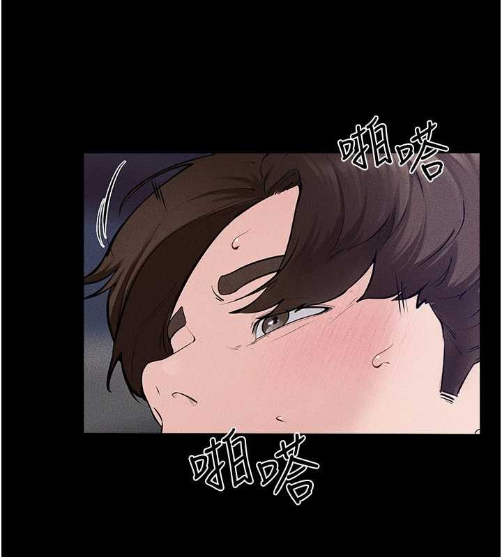 继母与继姐第103話-妳這個表情太犯規了