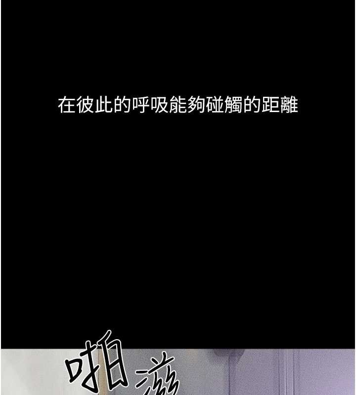 继母与继姐第103話-妳這個表情太犯規了