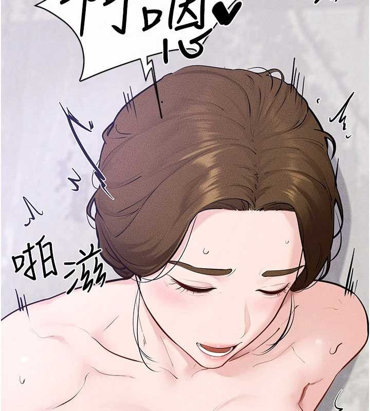 繼母與繼姐第103話-妳這個表情太犯規了