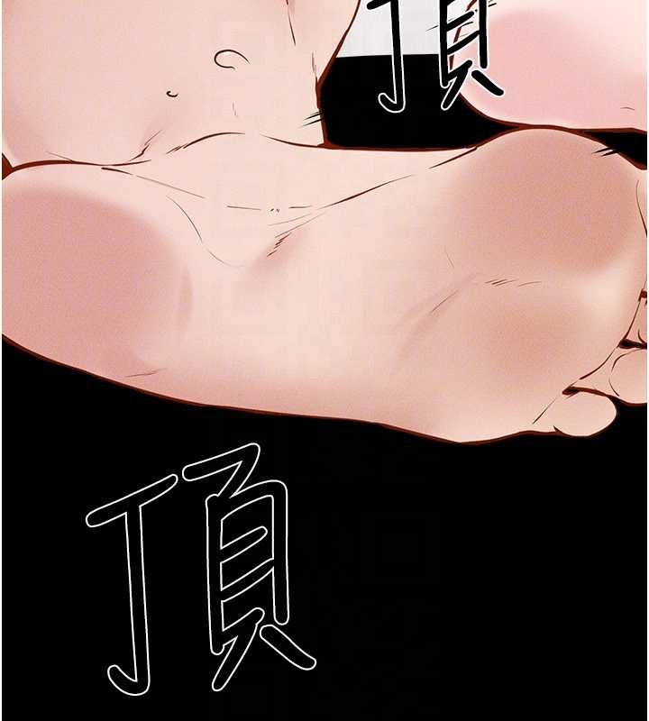 繼母與繼姐第103話-妳這個表情太犯規了