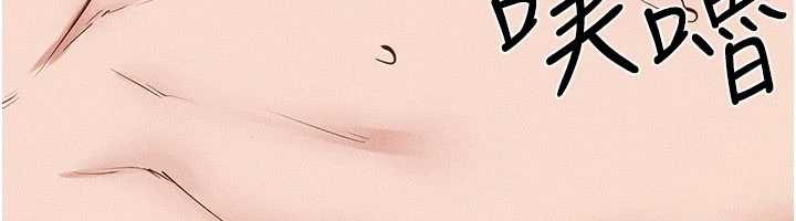 继母与继姐第103話-妳這個表情太犯規了