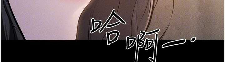 繼母與繼姐第103話-妳這個表情太犯規了