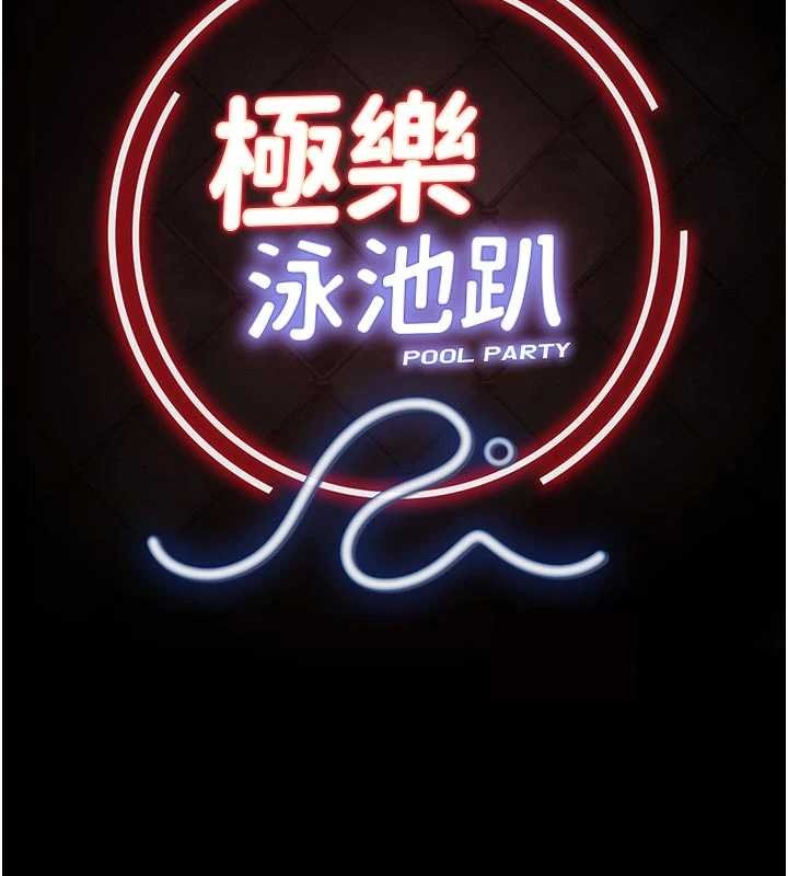 极乐泳池趴第16話-正妹網紅上演活春宮