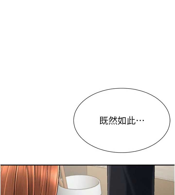 肉體審判第35話-丈夫不知道的一面