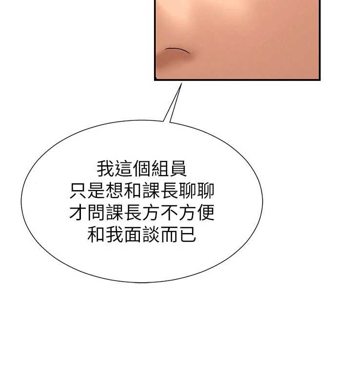 肉體審判第35話-丈夫不知道的一面