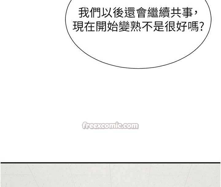 肉體審判第35話-丈夫不知道的一面