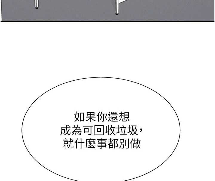 肉体审判第35話-丈夫不知道的一面