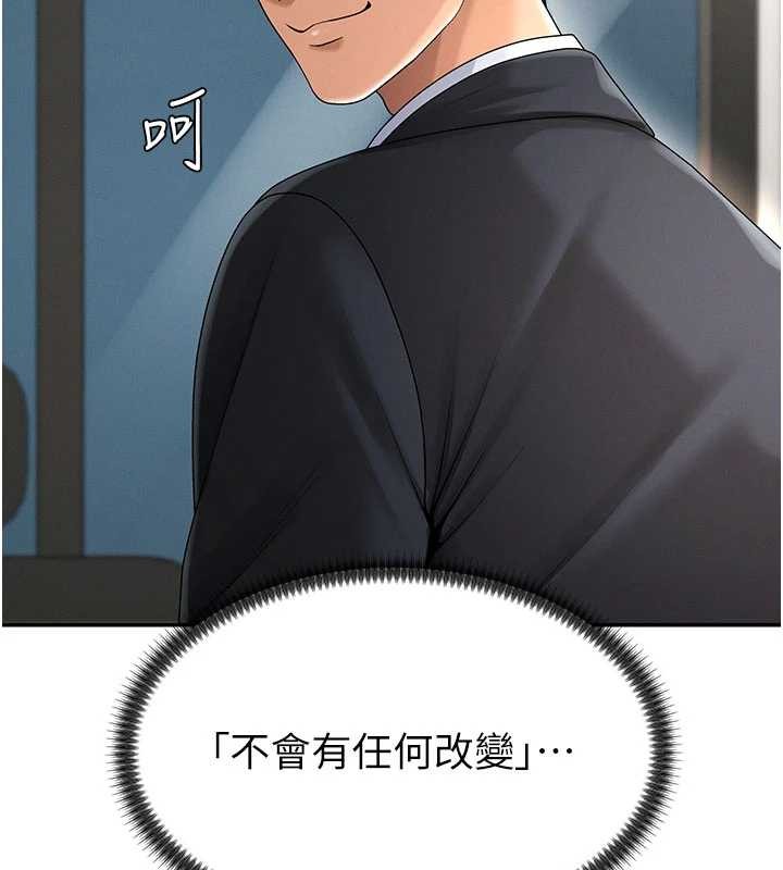 肉体审判第35話-丈夫不知道的一面