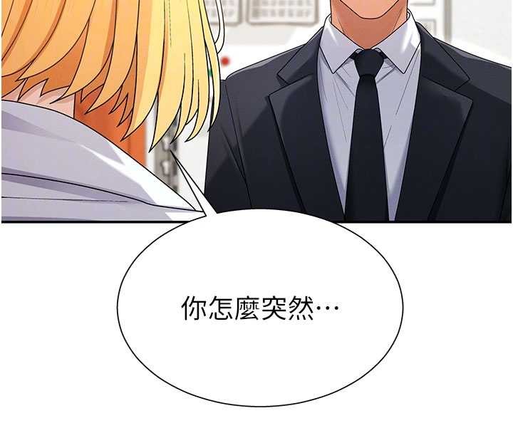 肉體審判第35話-丈夫不知道的一面