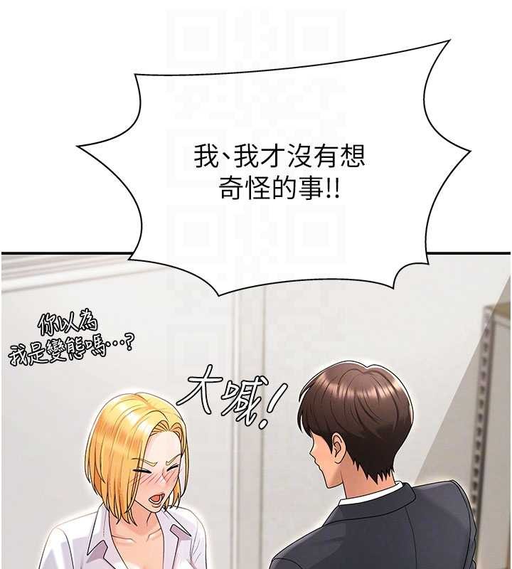 肉体审判第35話-丈夫不知道的一面