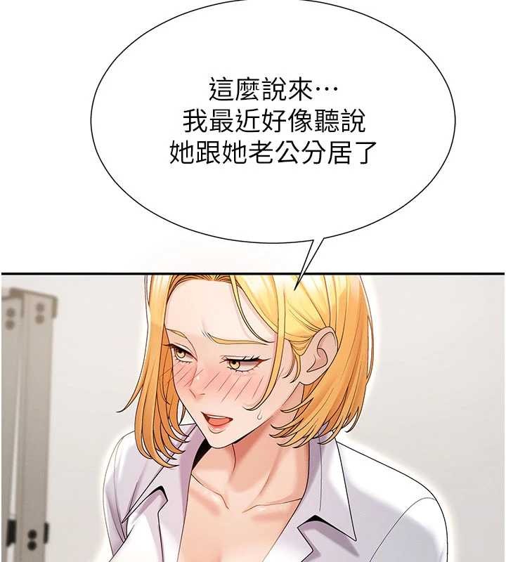 肉体审判第35話-丈夫不知道的一面