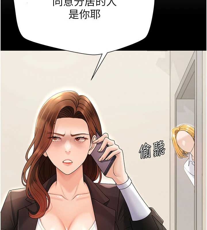 肉体审判第35話-丈夫不知道的一面