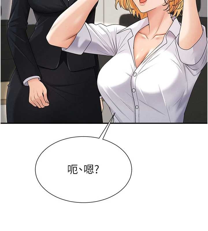 肉体审判第35話-丈夫不知道的一面