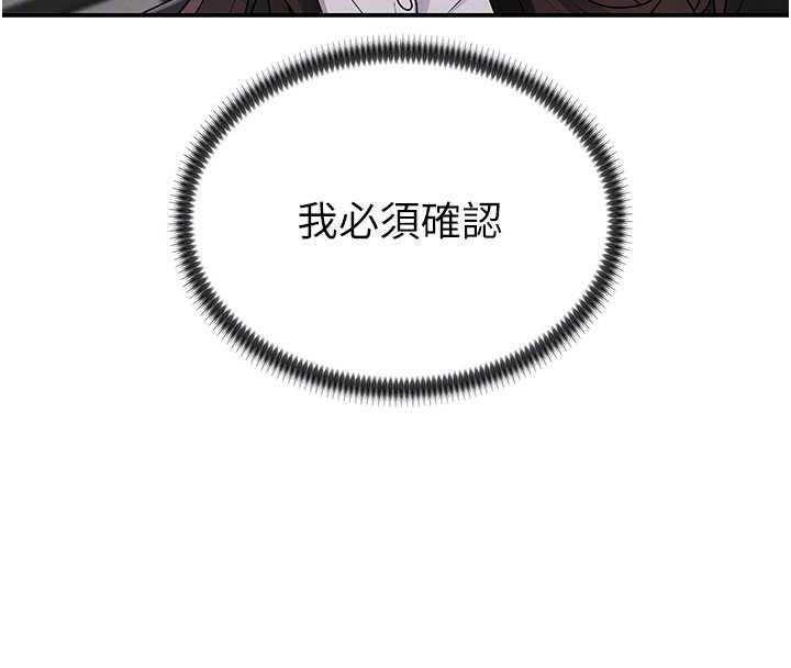 肉体审判第35話-丈夫不知道的一面