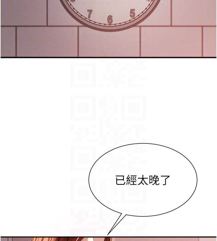 肉體審判第35話-丈夫不知道的一面