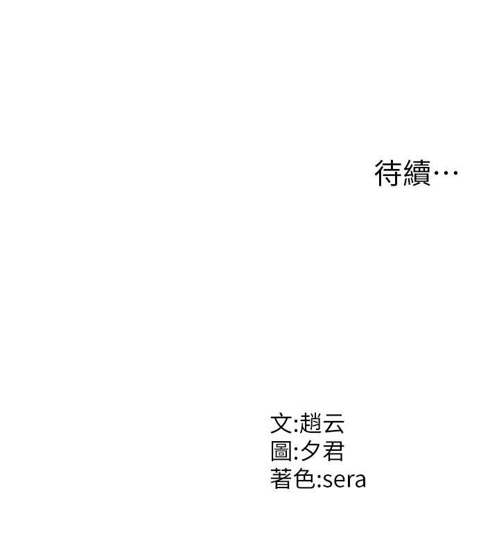 肉体审判第35話-丈夫不知道的一面