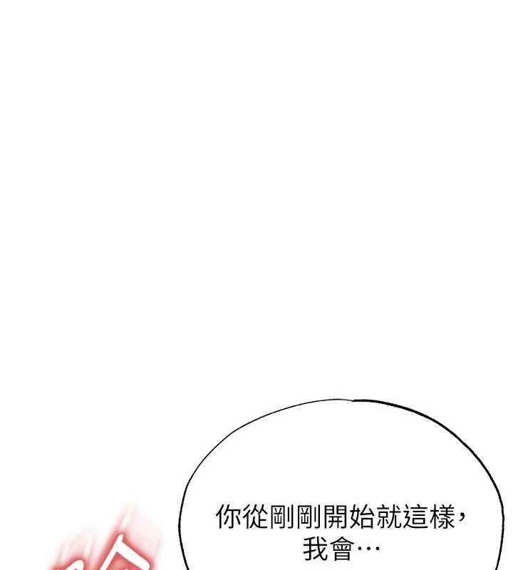 足球型男脱单指南第46話-據實相告的特別獎勵