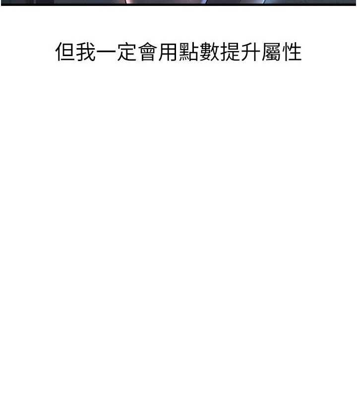 足球型男脱单指南第46話-據實相告的特別獎勵