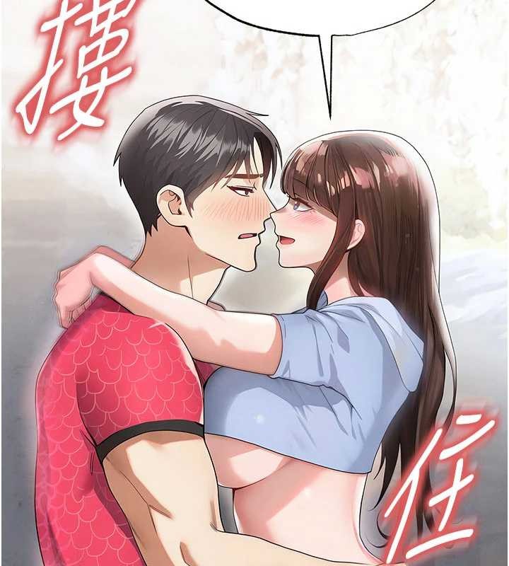 足球型男脱单指南第46話-據實相告的特別獎勵