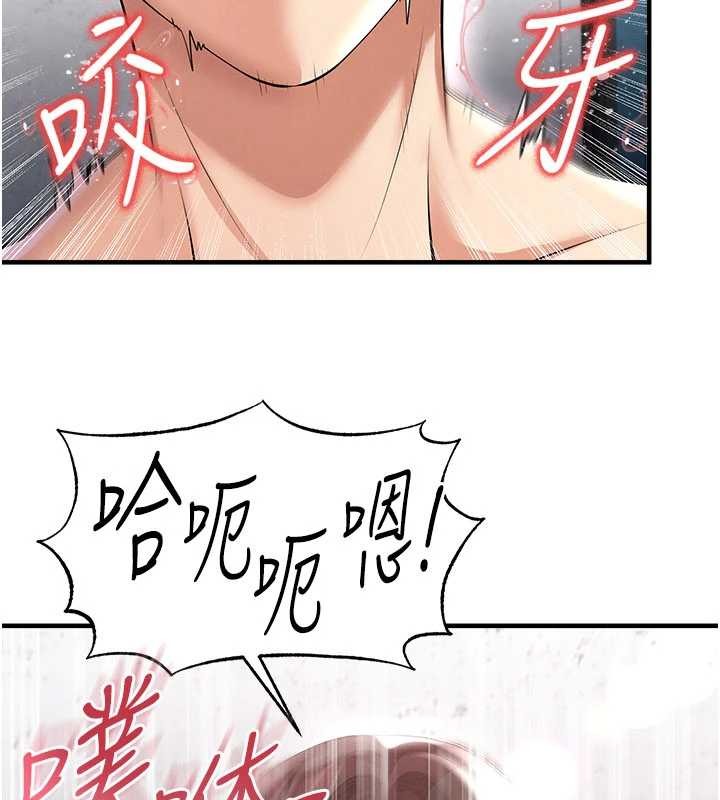 足球型男脫單指南第46話-據實相告的特別獎勵