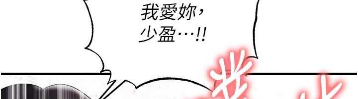 足球型男脱单指南第46話-據實相告的特別獎勵