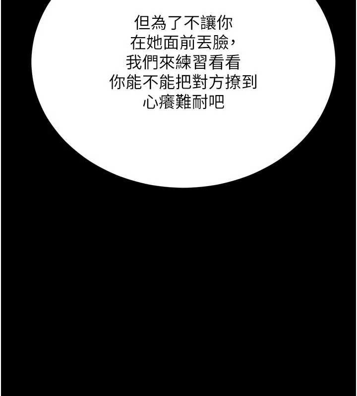 拜脱拜脱App第47話-主動幫忙處理性慾的人妻