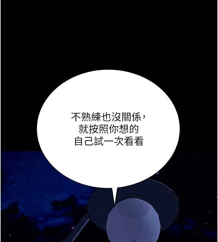 拜脫拜脫App第47話-主動幫忙處理性慾的人妻