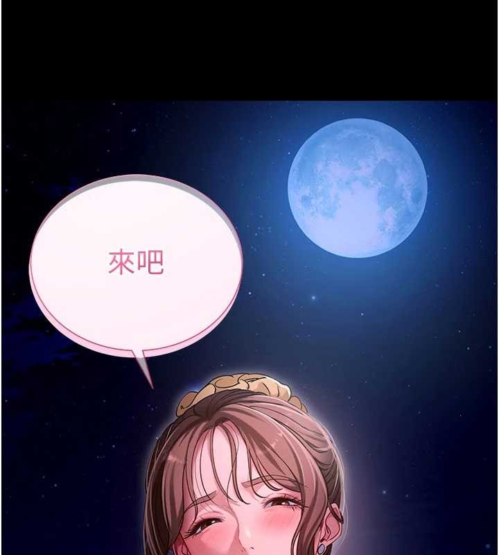 拜脱拜脱App第47話-主動幫忙處理性慾的人妻