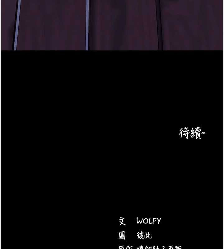 拜脱拜脱App第47話-主動幫忙處理性慾的人妻