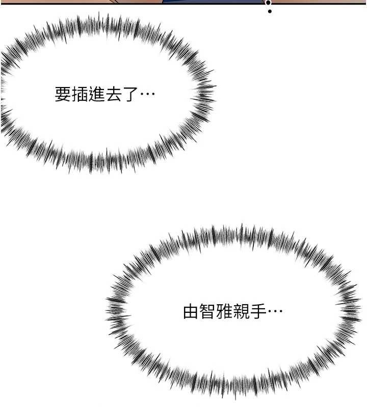 頂加套房的春天第51話-由女兒親手插入