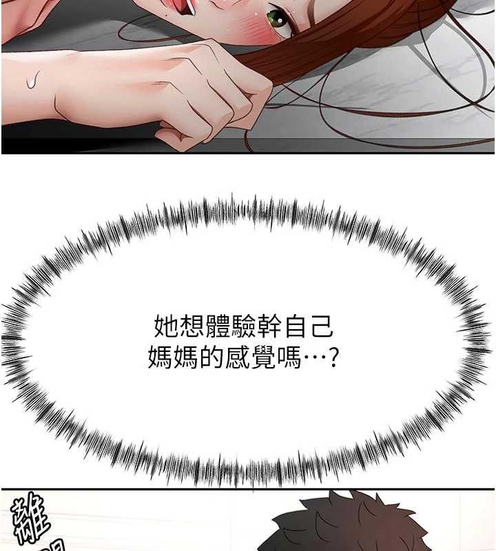 頂加套房的春天第51話-由女兒親手插入