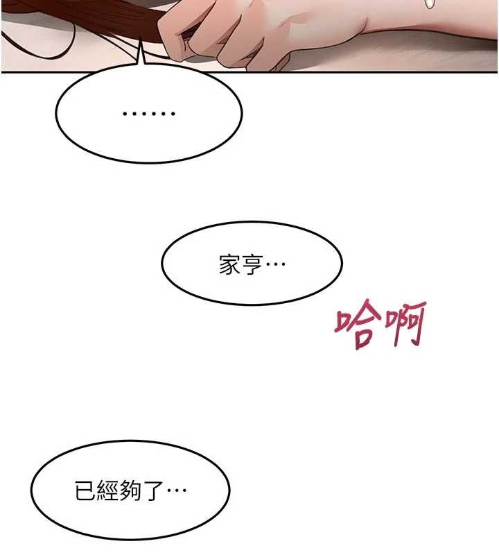 頂加套房的春天第51話-由女兒親手插入