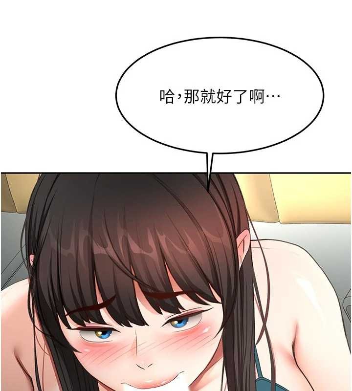 顶加套房的春天第51話-由女兒親手插入