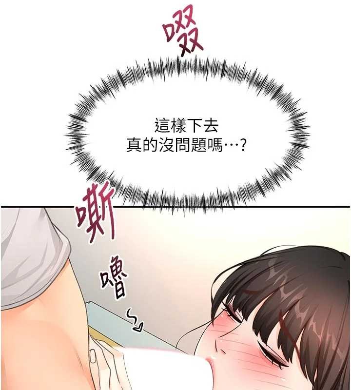 頂加套房的春天第51話-由女兒親手插入