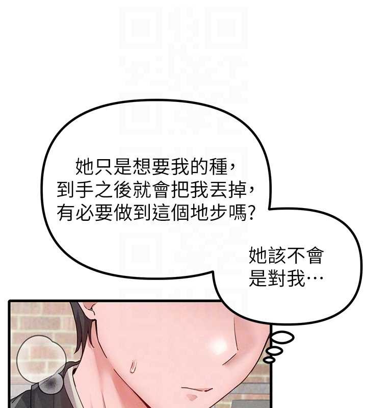 男人配額制第29話-喜愛後背式的女護士