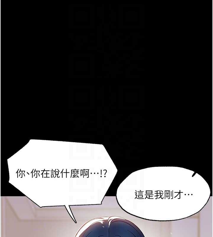 幼惑第11話-以後專門教我打炮