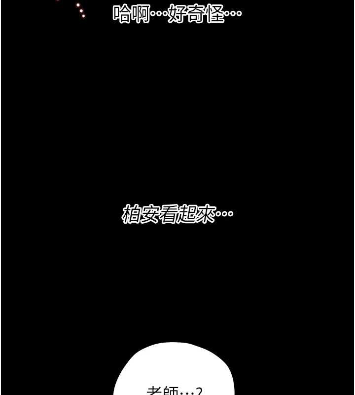 幼惑第11話-以後專門教我打炮