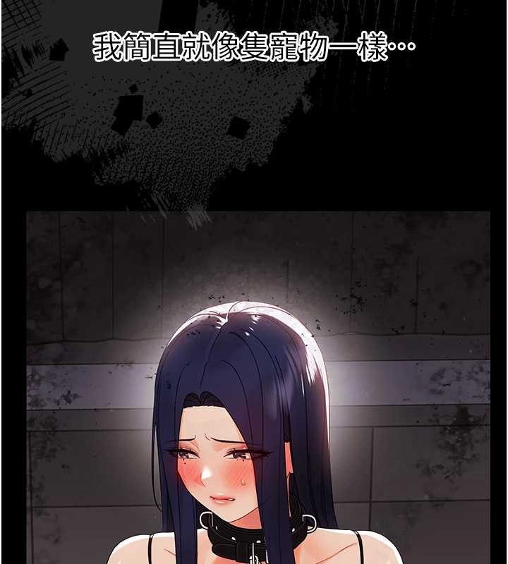 幼惑第11話-以後專門教我打炮