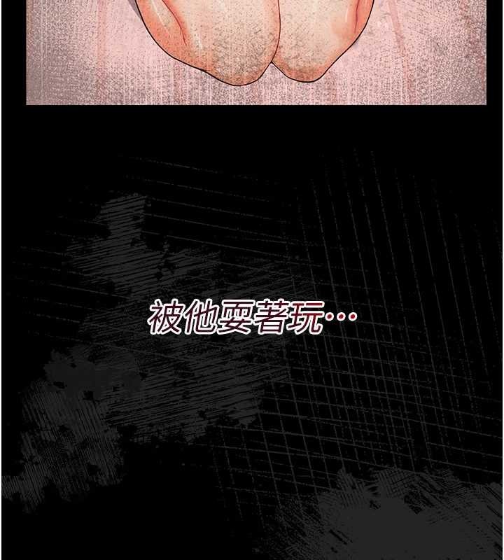 幼惑第11話-以後專門教我打炮