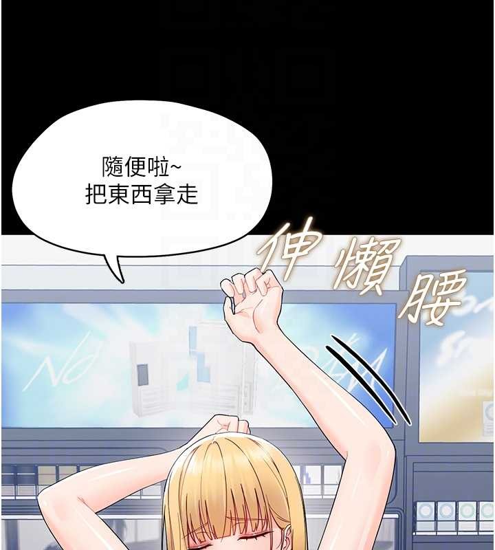 幼惑第11話-以後專門教我打炮